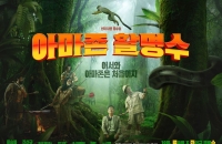 Amazon Bullseye: Hành Trình Cười Xuyên Biên Giới Cùng Những Pha Hài Đỉnh Cao