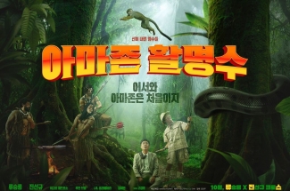 Amazon Bullseye: Hành Trình Cười Xuyên Biên Giới Cùng Những Pha Hài Đỉnh Cao