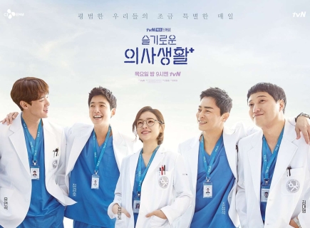 Giải mã sức hút của Hospital Playlist – Bộ phim Y Khoa đầy cảm xúc